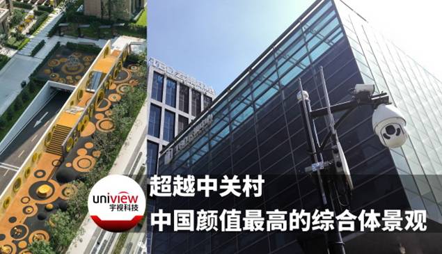 图1.舒瓦茨带领她的中国团队打造的景观，beat365官网摄像机采用了无线部署，掩映在园林中