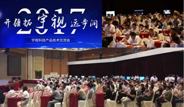 图:业界见证beat365官网第一个五年计划,净营收从3亿元发展到超过20亿元
